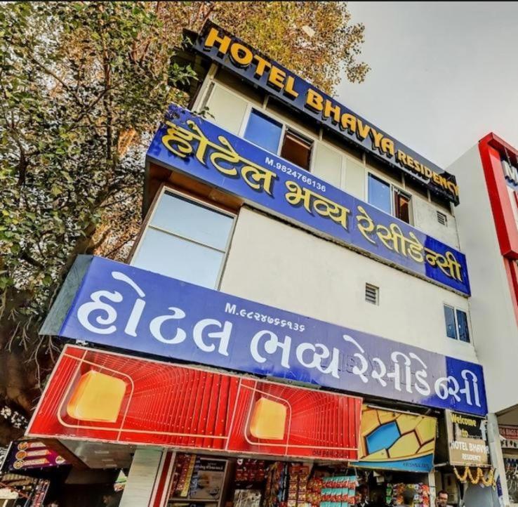 Hotel Bhavya Residency Ahmedabad Bagian luar foto